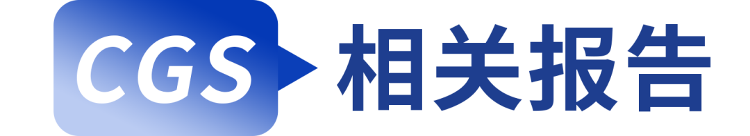 【银河策略杨超】大拐点 大机遇：资本市场赋能高质量发展